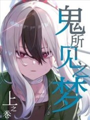 纸上迷宫漫画改编条目封面